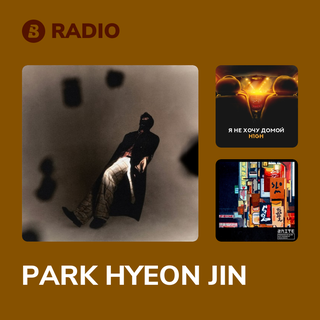 PARK HYEON JIN Radio