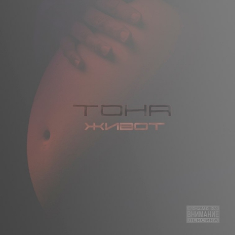 Не уходи cover art