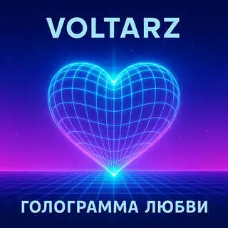 Отражения cover art