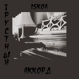 Iskoa