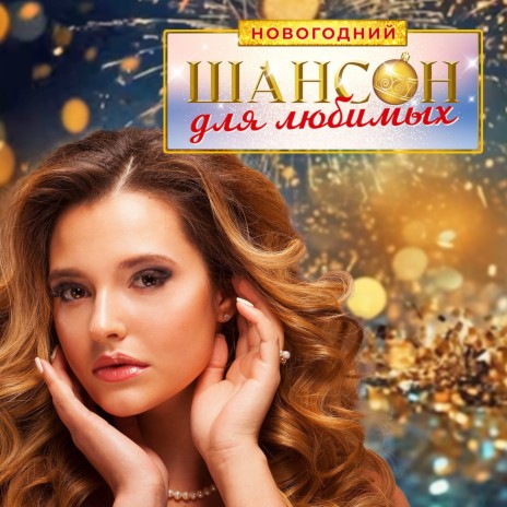 Твоей любви мне мало ft. Рада Рай cover art