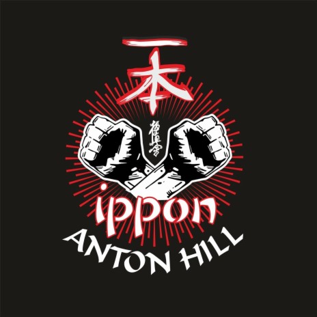 Ippon