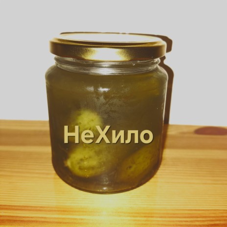 Пластырь cover art