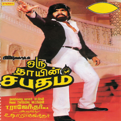 Saaral Kaaththulatharan ft. Uma Ramanan