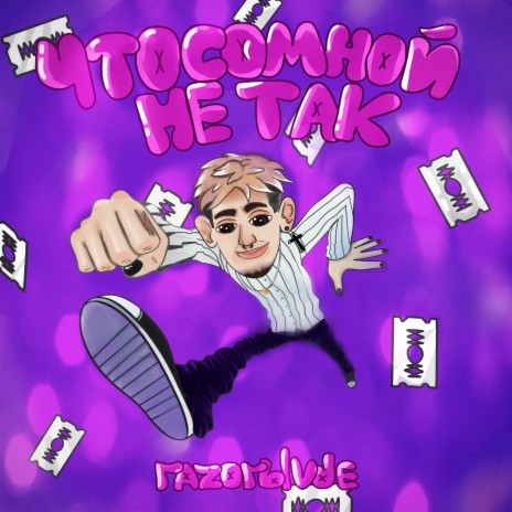Стеклянный дом cover art