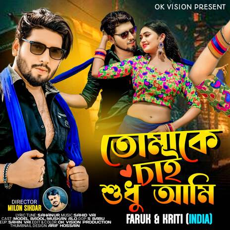 Tomake Chai Shudu Ami ft. Kriti
