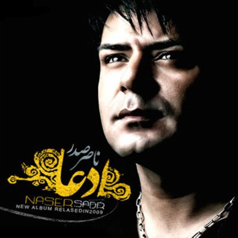 Eddea cover art