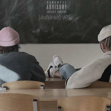 По головам ft. URFRND