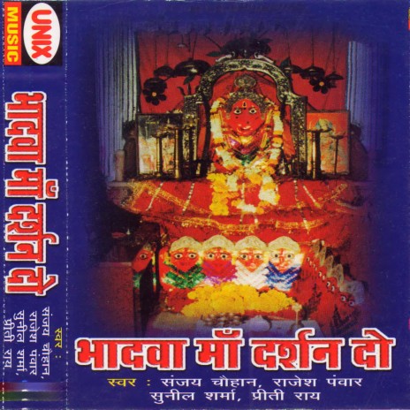 Udte Megha Tum Aao ft. Preeti Ray cover art