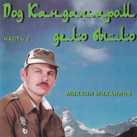 Привокзальные голуби