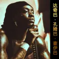 LIL WAYNE