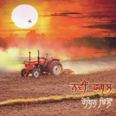 Navi Fasal cover art