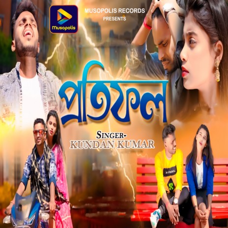 PRATIFAL cover art
