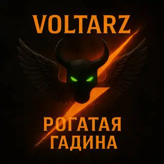 EXTREME BULL Kazakh cover art