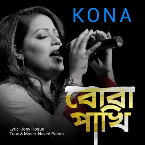 Boba Pakhi cover art
