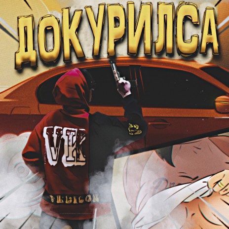 Эй Марио cover art