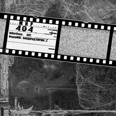 Больше нет ft. Бандарад Вирши cover art
