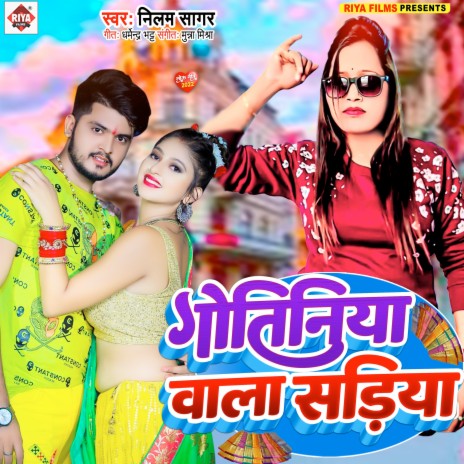 Gotiniya Wala Sariya cover art