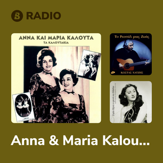 Anna & Maria Kalouta Radio