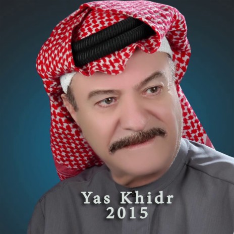 Ya Damir El Alam