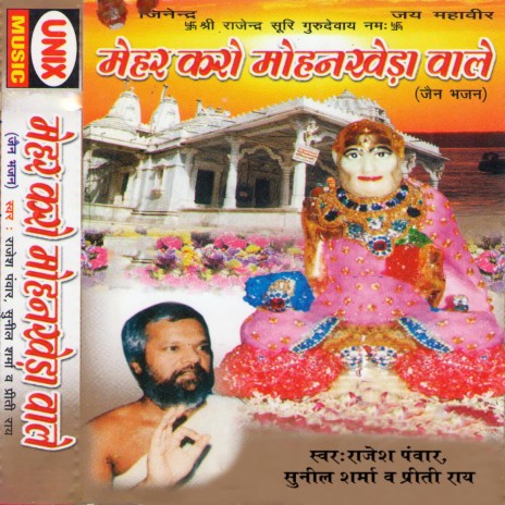 Main Aaya Mohan Kheda cover art