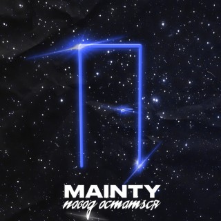 Повод остаться cover art