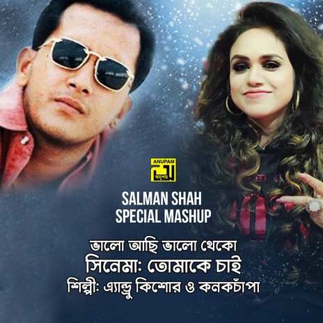 Bhalo Achhi Bhalo Theko (Original Motion Picture Soundtrack) ft. Kanak Chapa & Ahmed Imtiaz Bulbul cover art