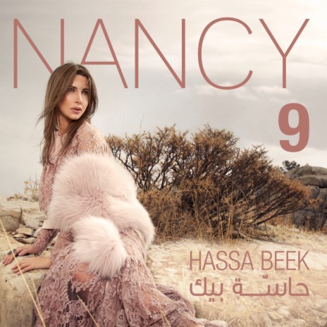 Ayi Hob W Ayi Gheera cover art