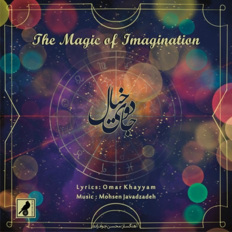 Khosh Baash ft. Iman Jafari Pooyan, Homayoon Nasiri & Yadi Shakeri