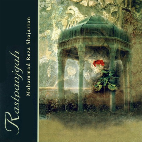 Edameh'ye Avaz Razavi Foroud Roohafza Tahrire Busalik Va Sepehr cover art