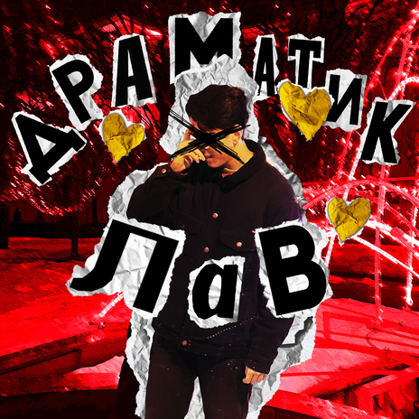 Счастливый полёт cover art