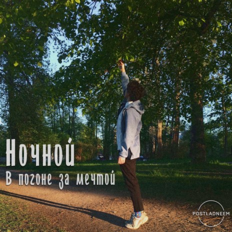 Топи cover art