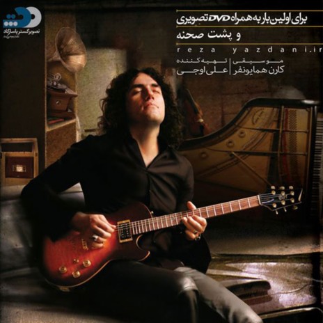 Tehran Tehran cover art