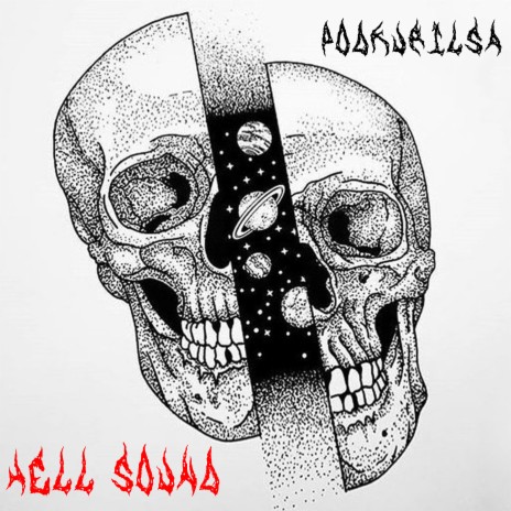 Сальвадор дай лин cover art