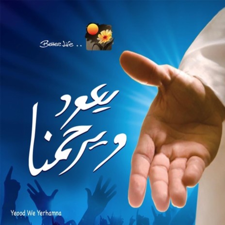 Gayeen Benghanny cover art