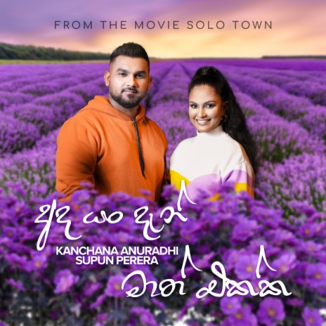 Ada Yan Dan Maath Ekka (From The Movie SoloTown) ft. Supun Perera cover art