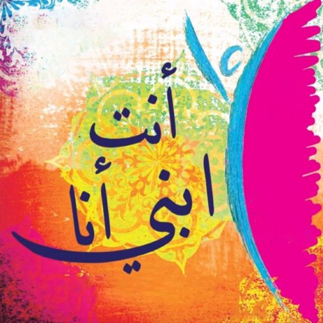 ماراناتا
