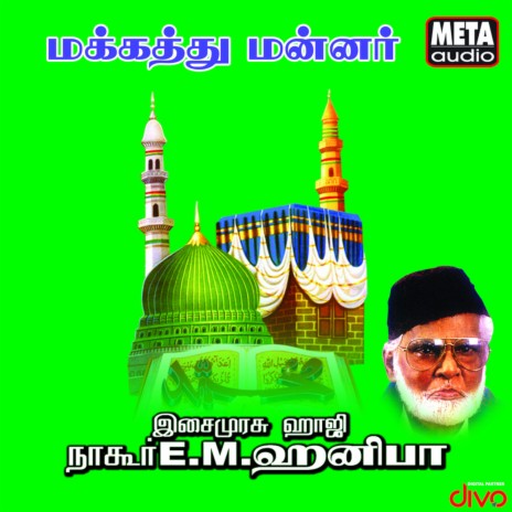 Makkathu Mannar(Makkavin Vilakam) ft. Inbaraj & Isaimurasu Nagore E. M. Hanifa cover art
