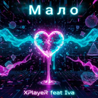 Мало ft. Iva cover art