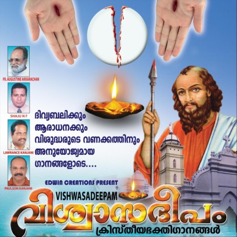 Raajaadhirajanesuve (Solemnity of Christ the King) cover art