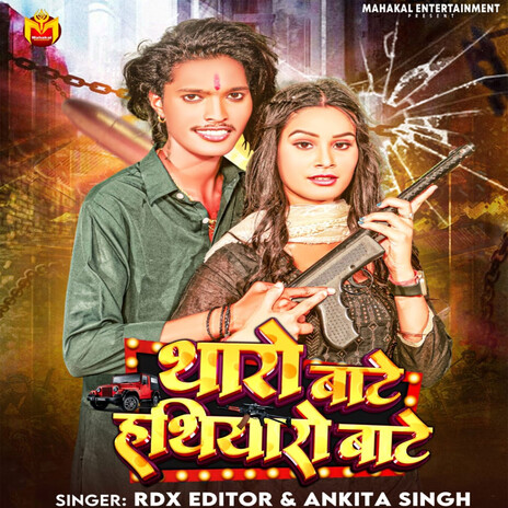Tharo Bate Hathiyaro Bate ft. Ankita Singh cover art