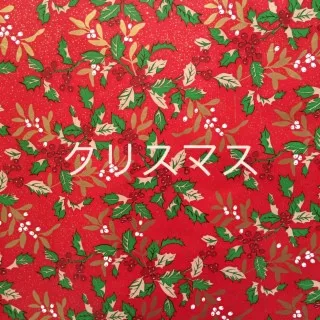 クリスマス cover art