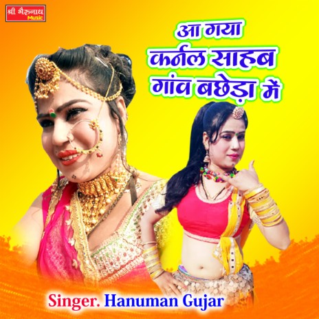 Aa Gaya Karnal Shaab Gaw Bacheda Main cover art