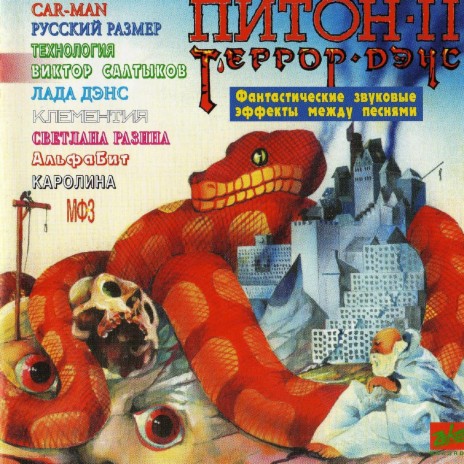 Звёздный полицай cover art