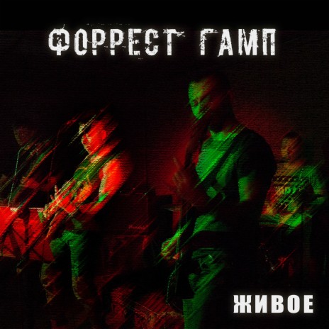 Тайлер Дерден cover art