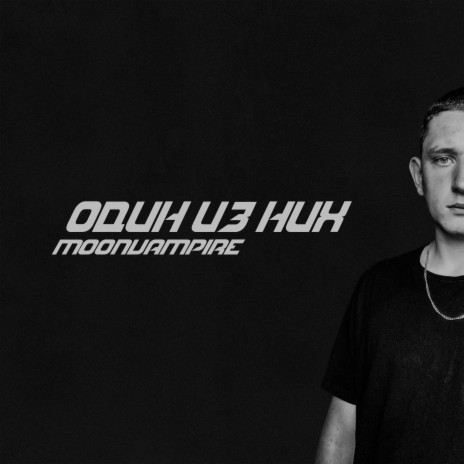 Блюз ft. Phloyd cover art