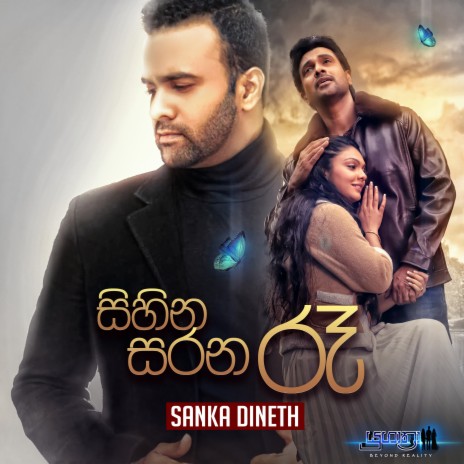 Sihina Sarana Re cover art