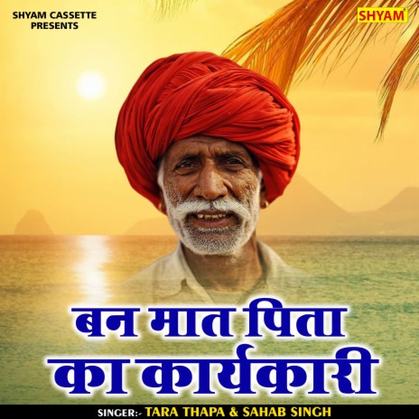 Bann Maat Pita Ka Kayakari (Hindi) ft. Tara THAPA cover art