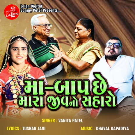 Maa Baap Che Mara Jiv No Saharo cover art