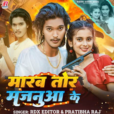 Marab Tor Majanuaa Ke ft. Pratibha Raj cover art